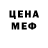 МЕФ кристаллы Gamer Peesee