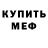 КЕТАМИН VHQ Artem Moor