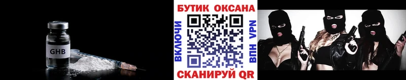ссылка на мегу ССЫЛКА  Могоча  Бутират бутандиол 
