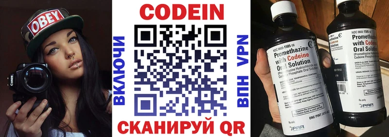 Кодеин Purple Drank  Могоча 