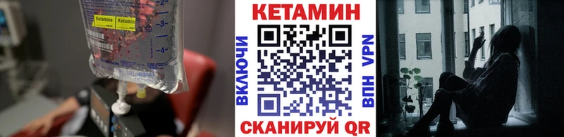 Кетамин ketamine Могоча