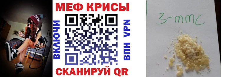 где продают   Могоча  Меф мука 