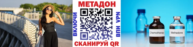 МЕТАДОН VHQ  Могоча 